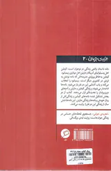 نامه(ماجرای یک نامه که دو زندگی را تغییر داد)